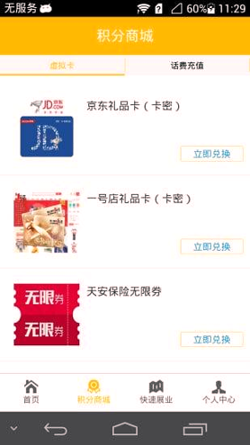 创盈平台截图1