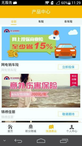 创盈平台截图4
