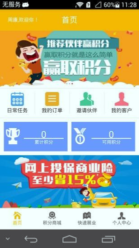 创盈平台截图2