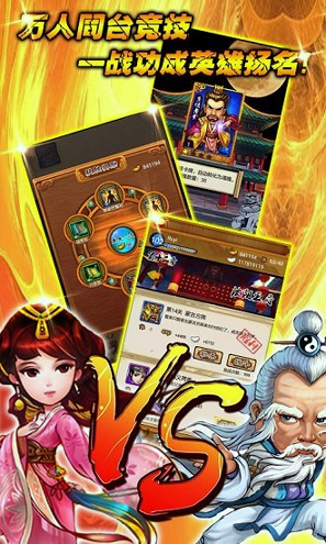 大笑武林截图2