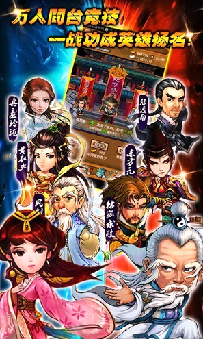 大笑武林截图1