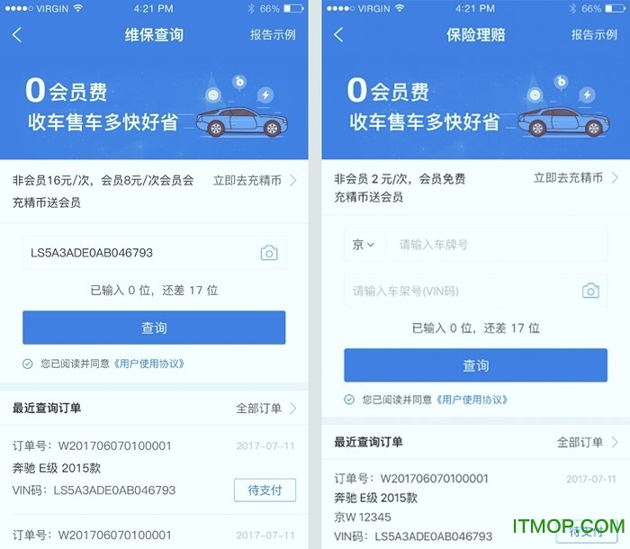精真估专业版截图3
