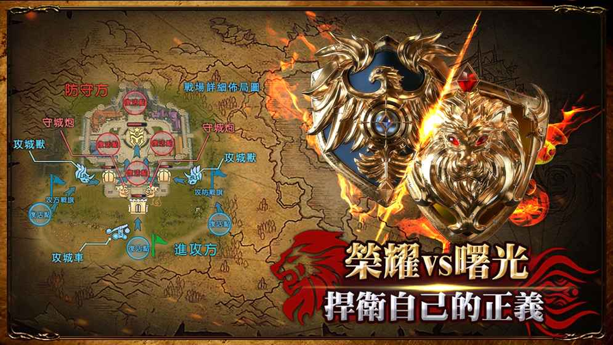 荣耀王座截图2
