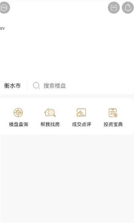 泰华地产截图1