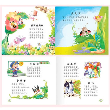 经典儿歌大全300首截图3