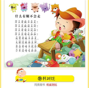 经典儿歌大全300首截图2