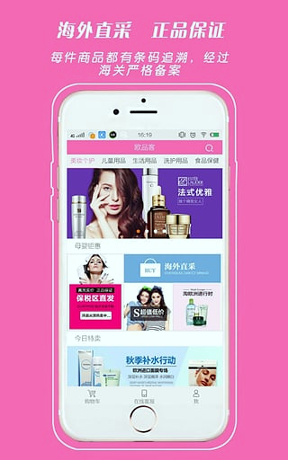 欧品客截图3