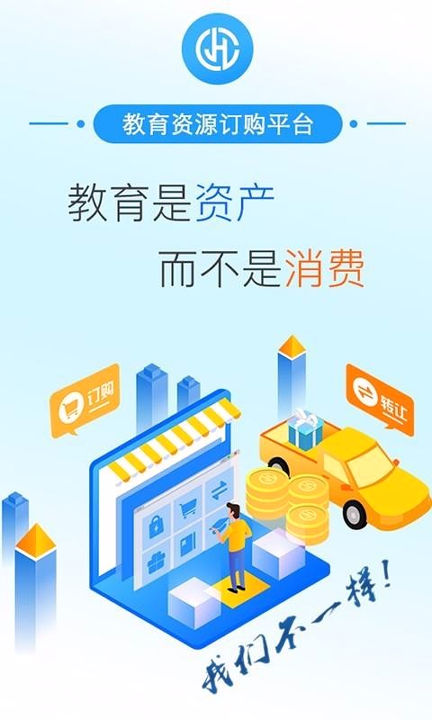 教汇通截图1