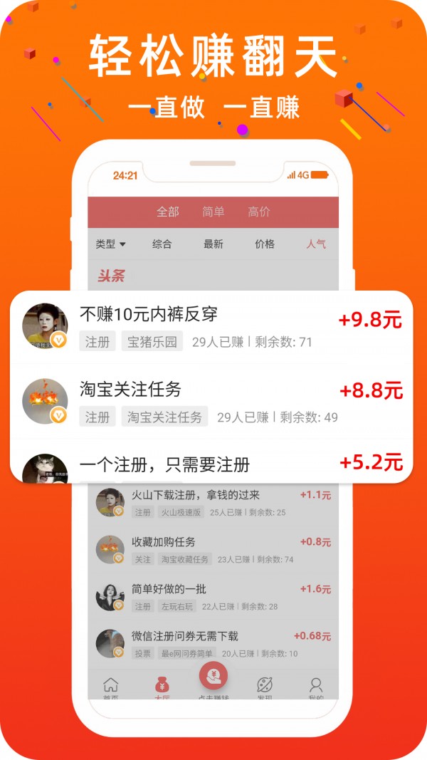 潮妈来赚截图2