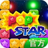 popstar消灭星星