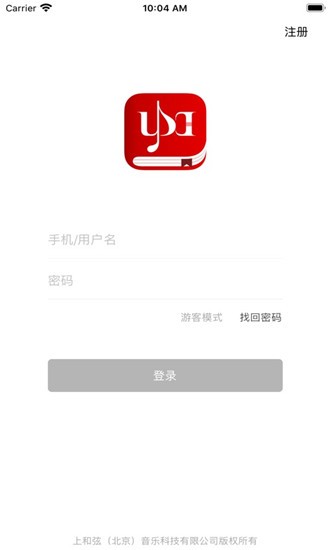 上和弦音乐学院截图2