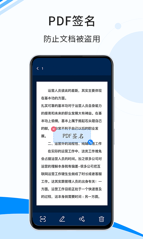 傲软扫描截图3