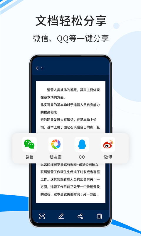 傲软扫描截图1