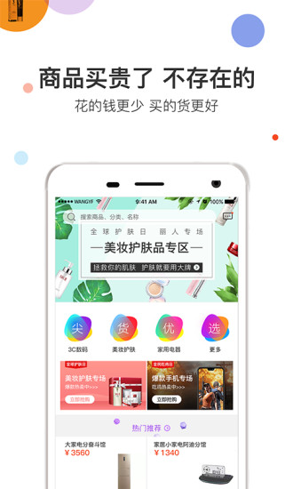 91极速购截图2