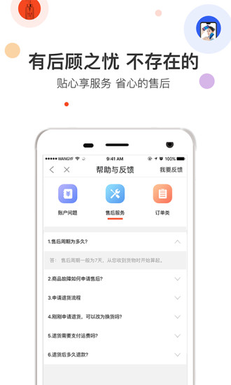 91极速购截图4