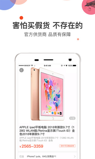 91极速购截图3