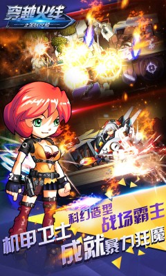 穿越火线之全民反恐截图4