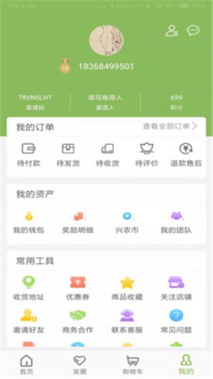 兴农集截图2