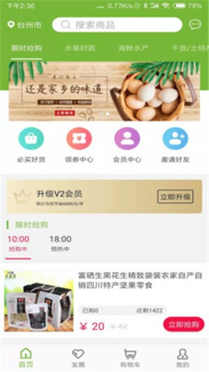 兴农集截图3