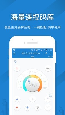 海信空调截图1