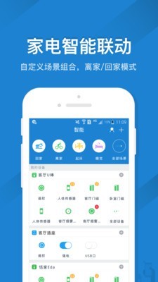 海信空调截图4