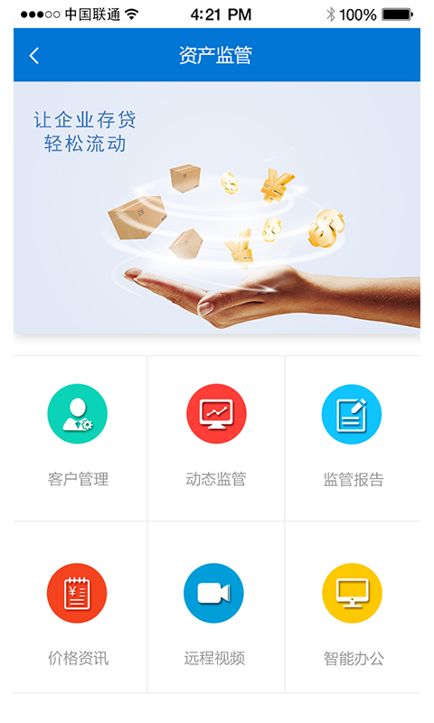 隆泽丰投截图1