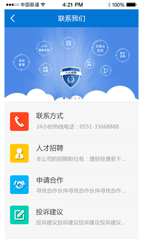 隆泽丰投截图2