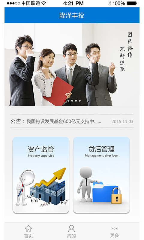 隆泽丰投截图5