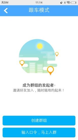 广州交警e会员截图4