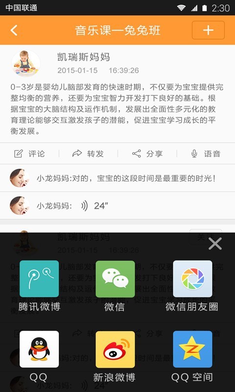 智教云管理端截图3