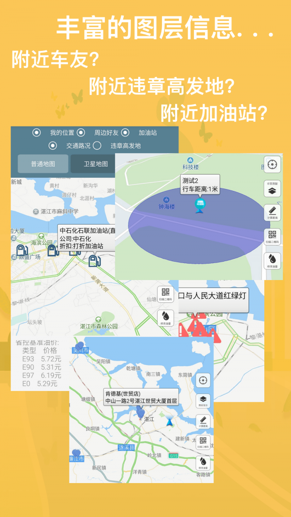 司机小助截图5