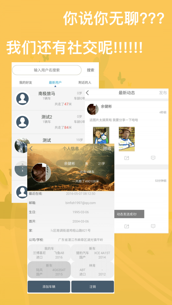 司机小助截图1