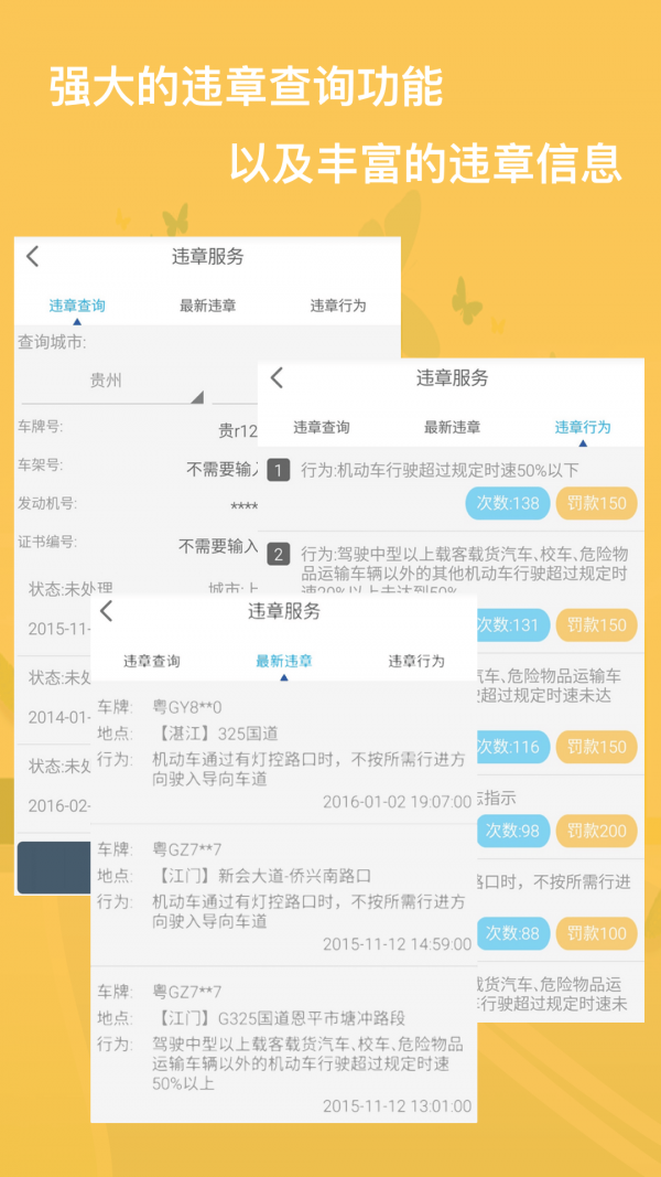 司机小助截图4