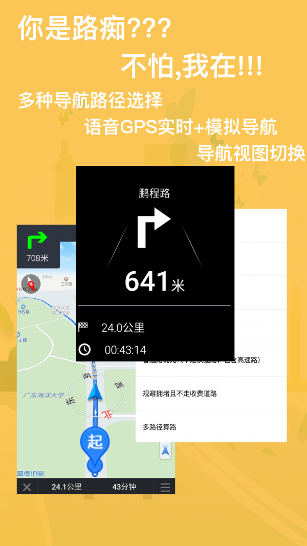 司机小助截图6