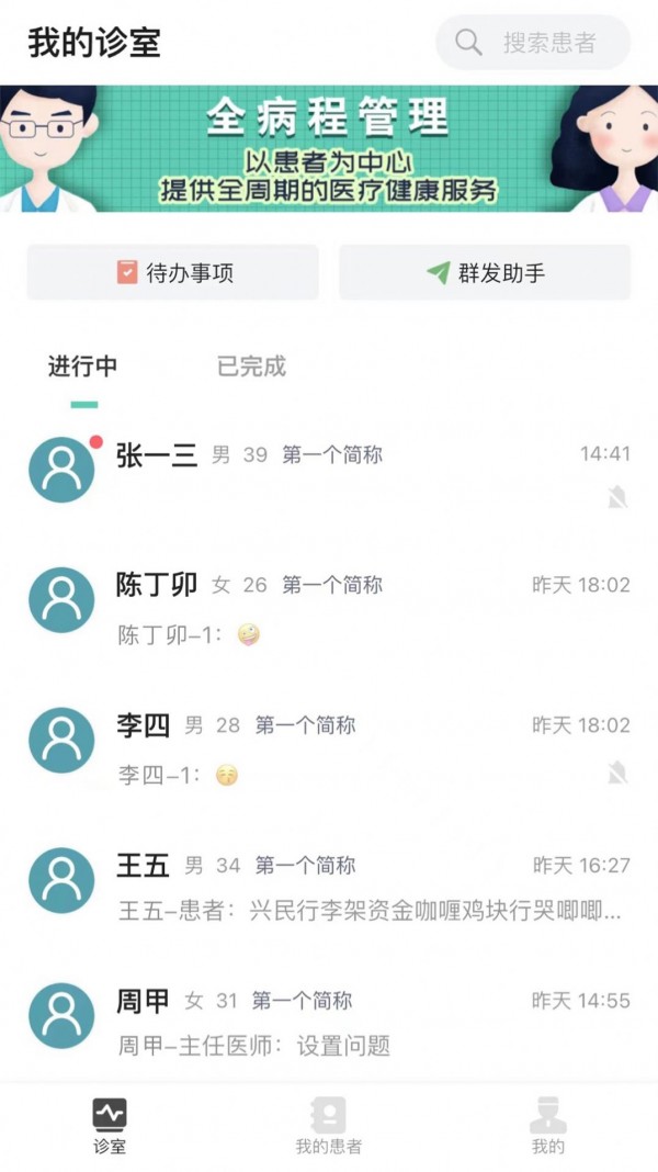 优管截图1