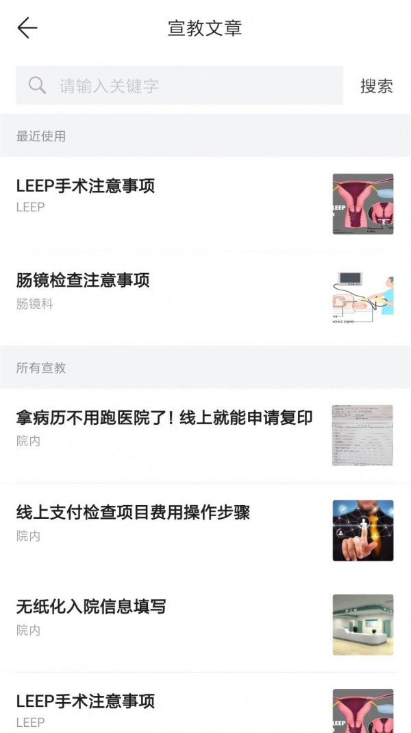 优管截图2