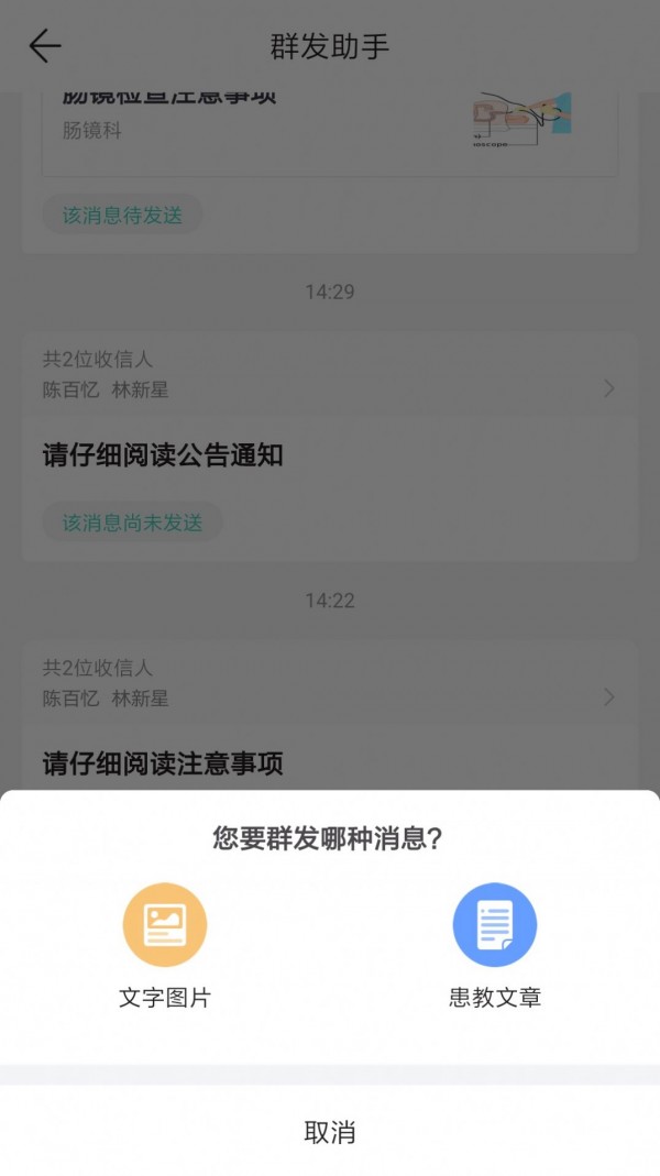 优管截图3