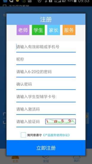 启智优课截图3