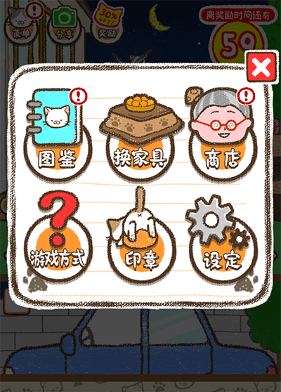 治愈猫宅截图7