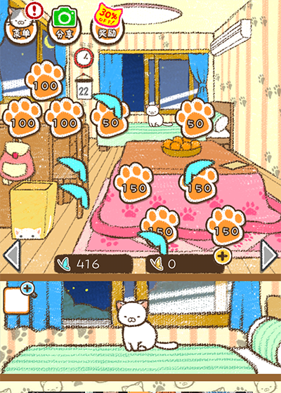 治愈猫宅截图6
