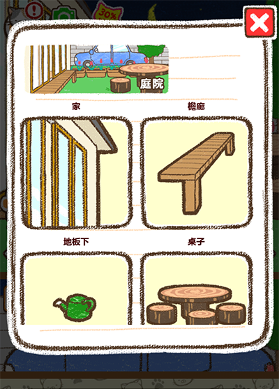治愈猫宅截图2