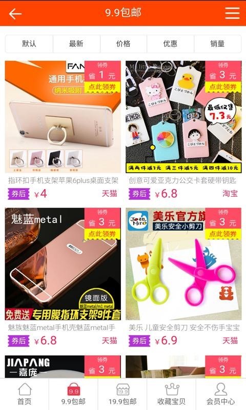 微卖卖截图2