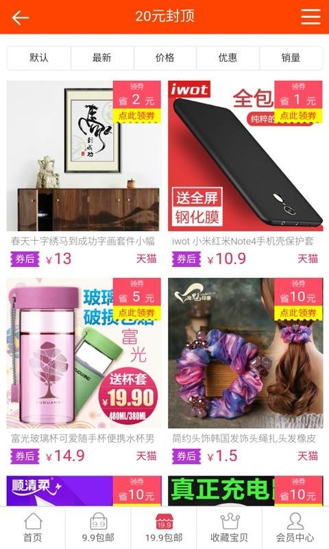 微卖卖截图3