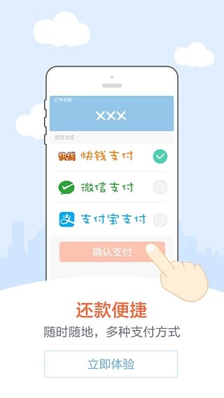 有用无忧截图3