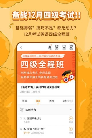 标学教育截图3