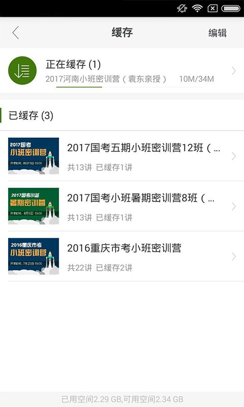 砖题库截图2