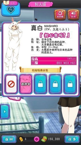 拟人罐汉化版截图2