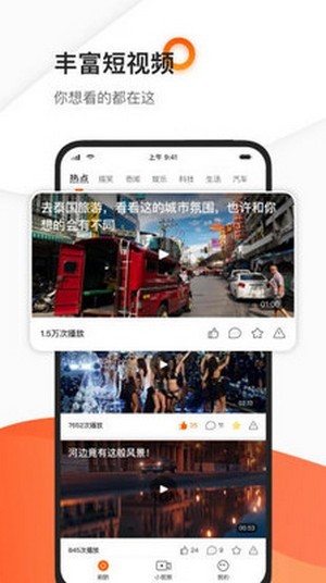优看短视频截图2