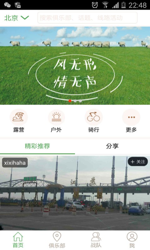 即客心动截图1