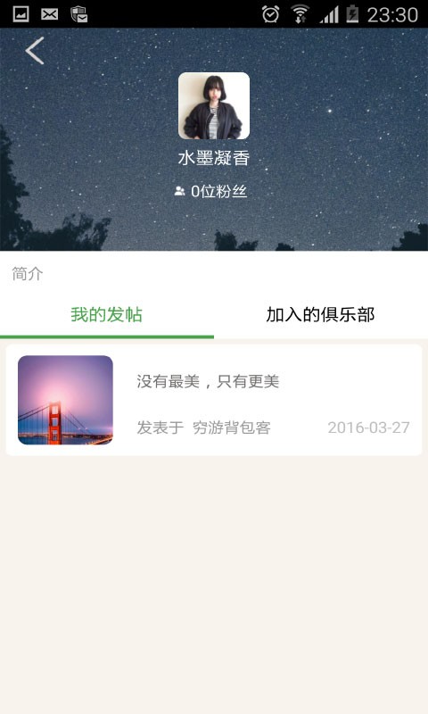 即客心动截图3